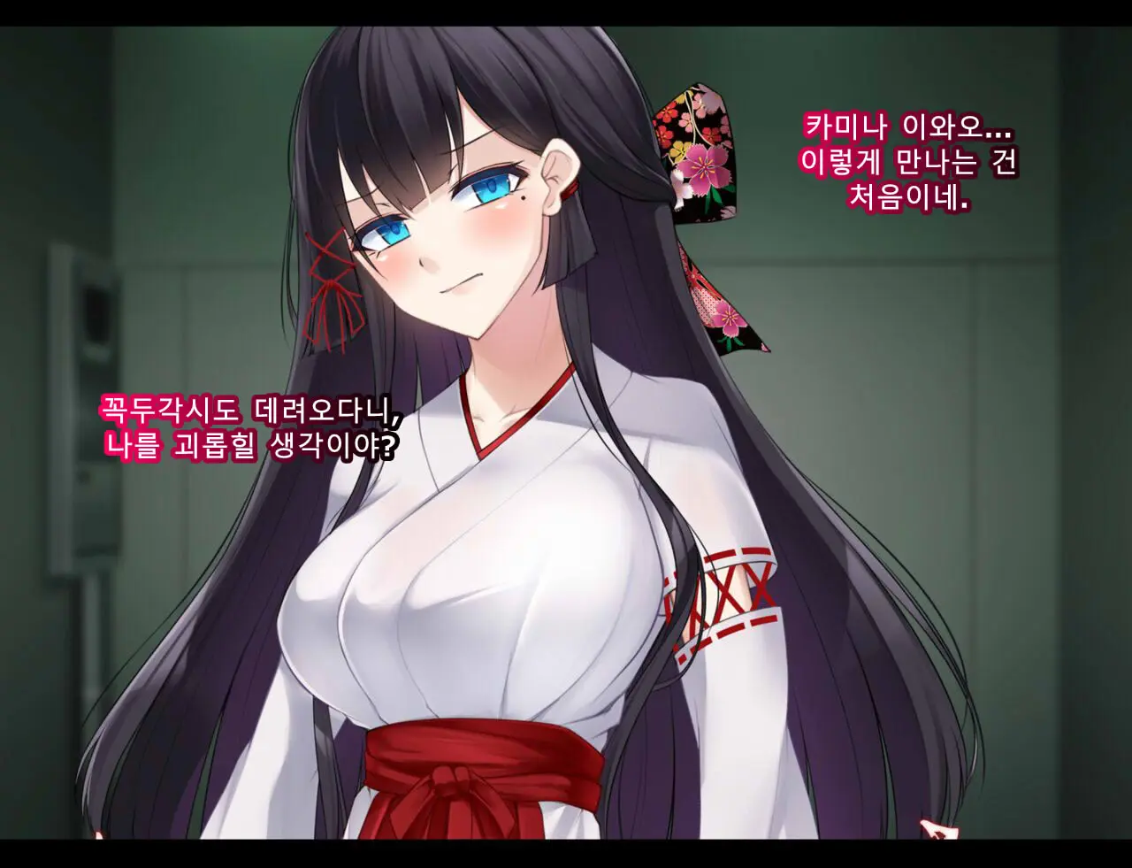 Taimashi Kisaragi Kuon Chapter 2: Shinshoku Suru Kuroki Zetsubou